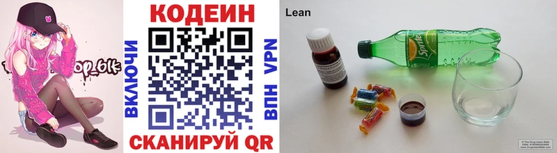 Codein напиток Lean (лин)  даркнет сайт  Арсеньев 