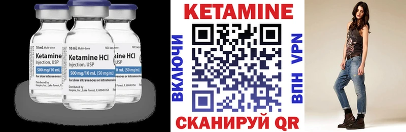 КЕТАМИН VHQ  ОМГ ОМГ вход  Арсеньев 