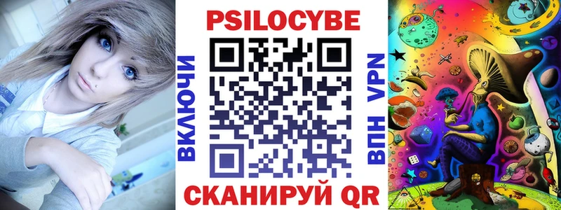 Псилоцибиновые грибы мухоморы  продажа наркотиков  Арсеньев 